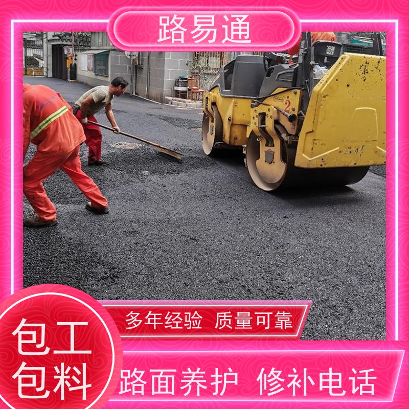 路易通 东莞彩色沥青施工 球场沥青改造施工了解施工报价