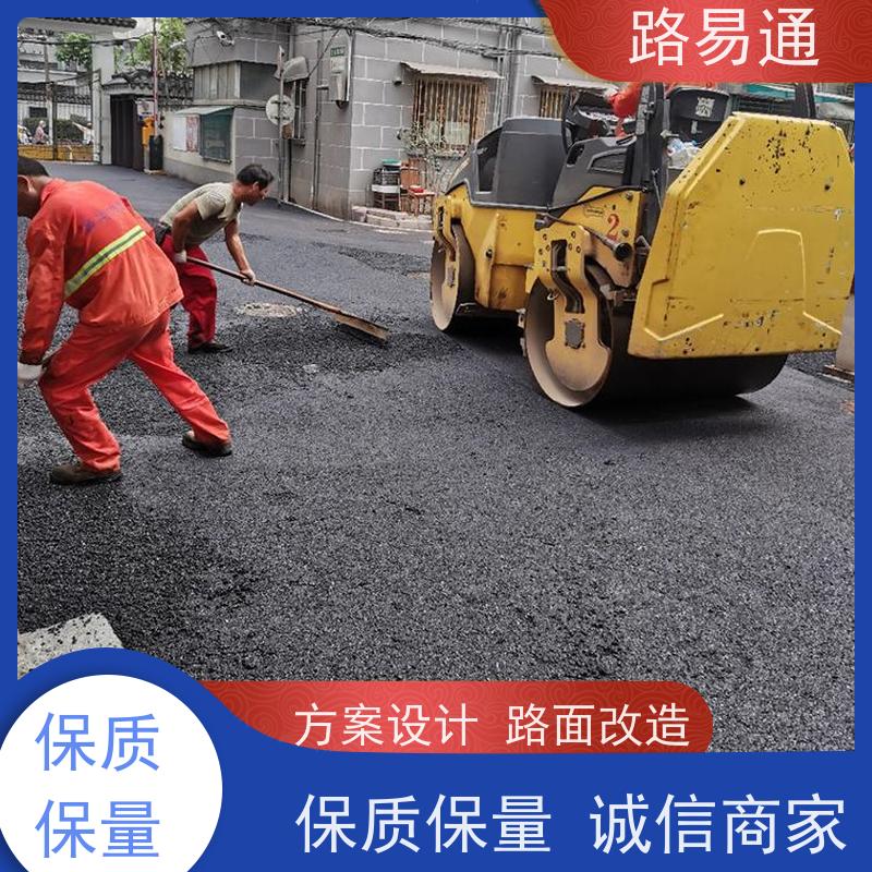 路易通 东莞彩色沥青施工 球场沥青改造施工工程改造找我们