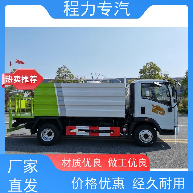 街道环卫喷洒车 5方洒水车 侧喷绿化带浇灌 功能齐全上户无忧