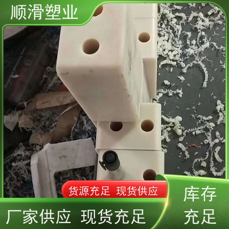 顺滑塑业 超高分子量加工件机械设备用抗磨块 尼龙异形件