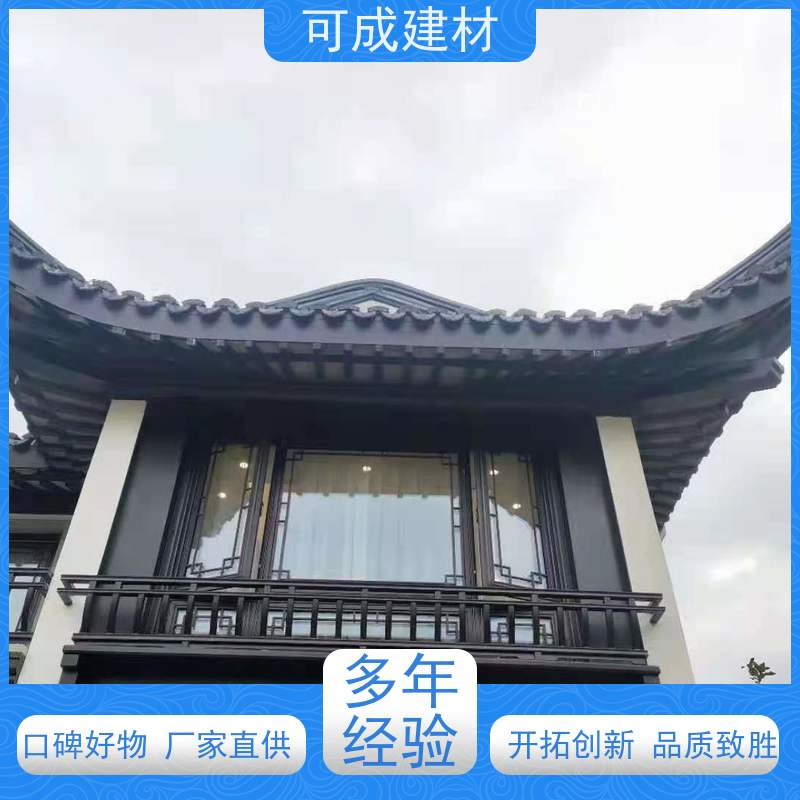 可成建材 铝替木结构建筑 展览馆门窗美人靠 施工便捷 可塑性强