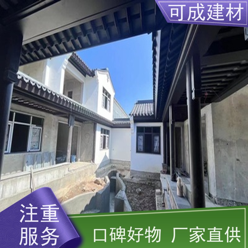 可成建材 铝替木结构建筑 古建檐椽铝代木 可定制多种颜色