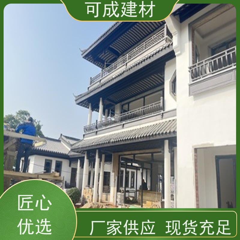 可成建材 铝替木结构建筑 古建檐椽铝代木 性能稳定  维护成本低