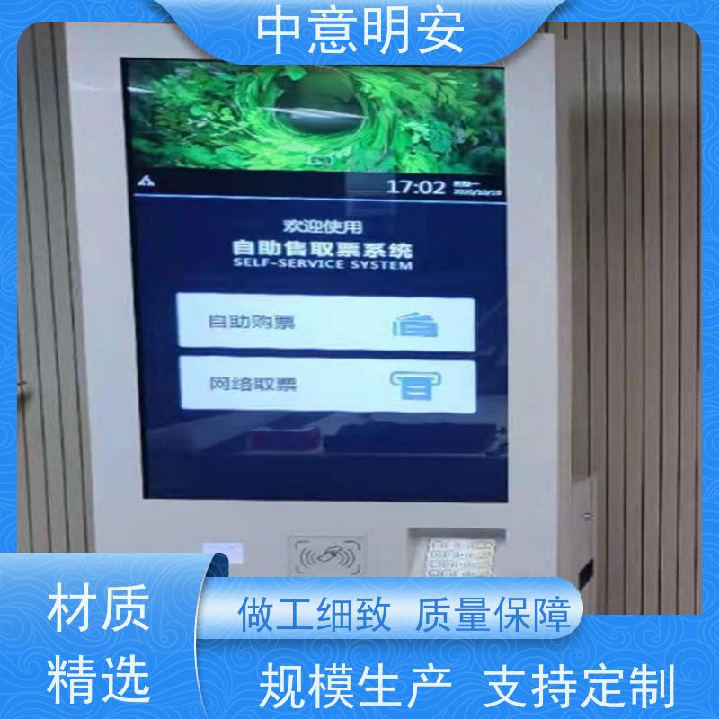中意明安体育场馆售检票系统 实现场地安全与高效管理