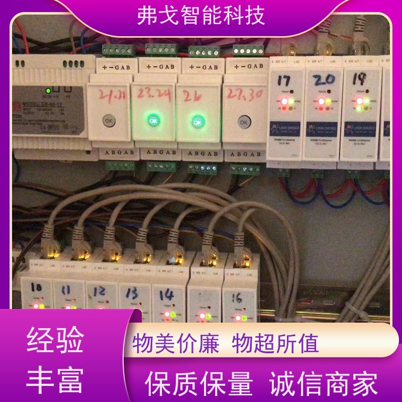 弗戈智能科技 约克分体空调集中控制系统    实时监测空调能耗  一机多用 细节介绍