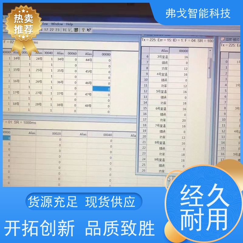 弗戈智能科技日立中央空调集中控制  空调分户计费 生产基地