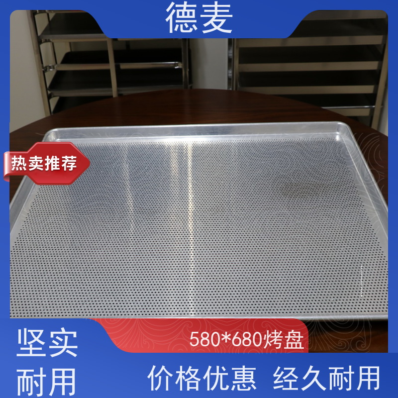 德麦 不粘烤盘 580*680出口1.0冲孔不粘铝浅边烤盘  批发定制  厂家供应