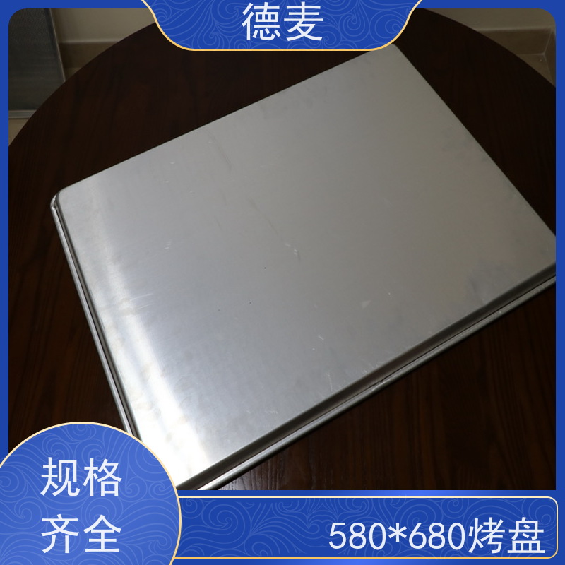 德麦 不粘烤盘 580*680出口1.0冲孔不粘铝浅边烤盘  批发定制  厂家电话