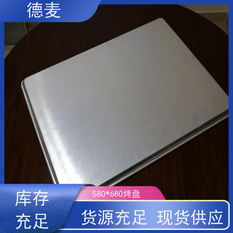 德麦 不粘烤盘 580*680出口1.0冲孔不粘铝浅边烤盘  支持定制  厂家供应