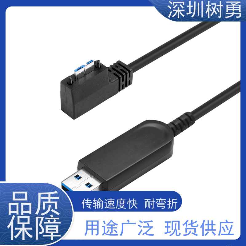 树勇USB3.0双层屏蔽 即插即用 材质优良 传输信号稳定