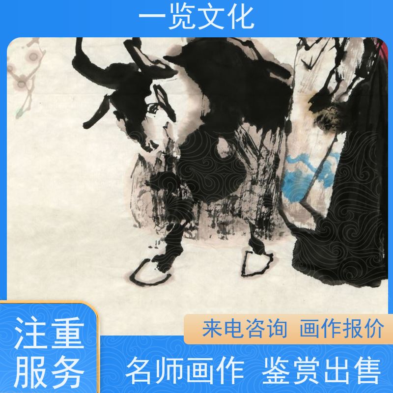 一览文化售卖李忠翔《牧归图》有合影 国画欣赏品鉴 意境深远