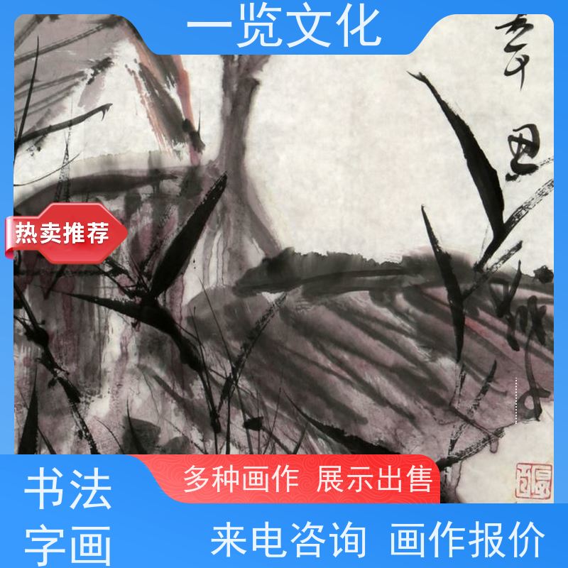 一览文化售卖陆越子《峰无坦途》 毛笔风景画作竖 意境深远