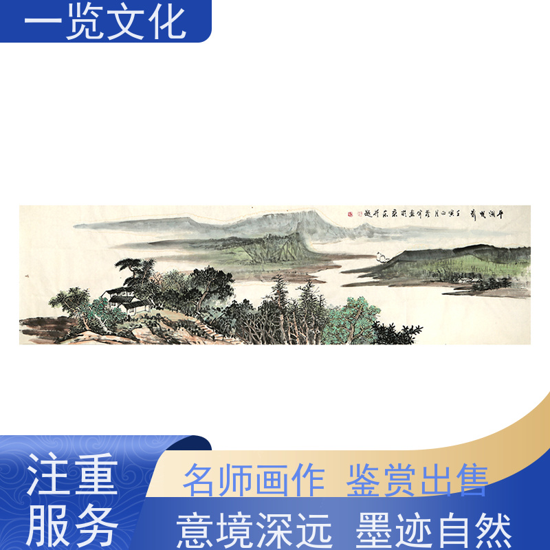 一览文化售卖许澄宇《平湖帆影》有合影 毛笔山水画欣赏 题材丰富