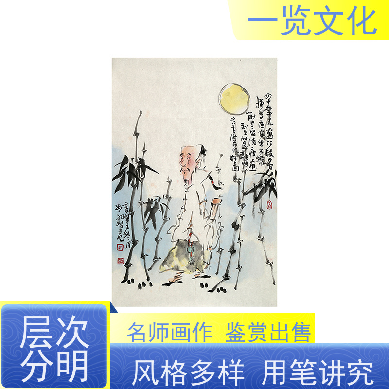 一览文化售卖裴开元《赏柱图》有合影 水墨画毛笔手绘 名师画作销售