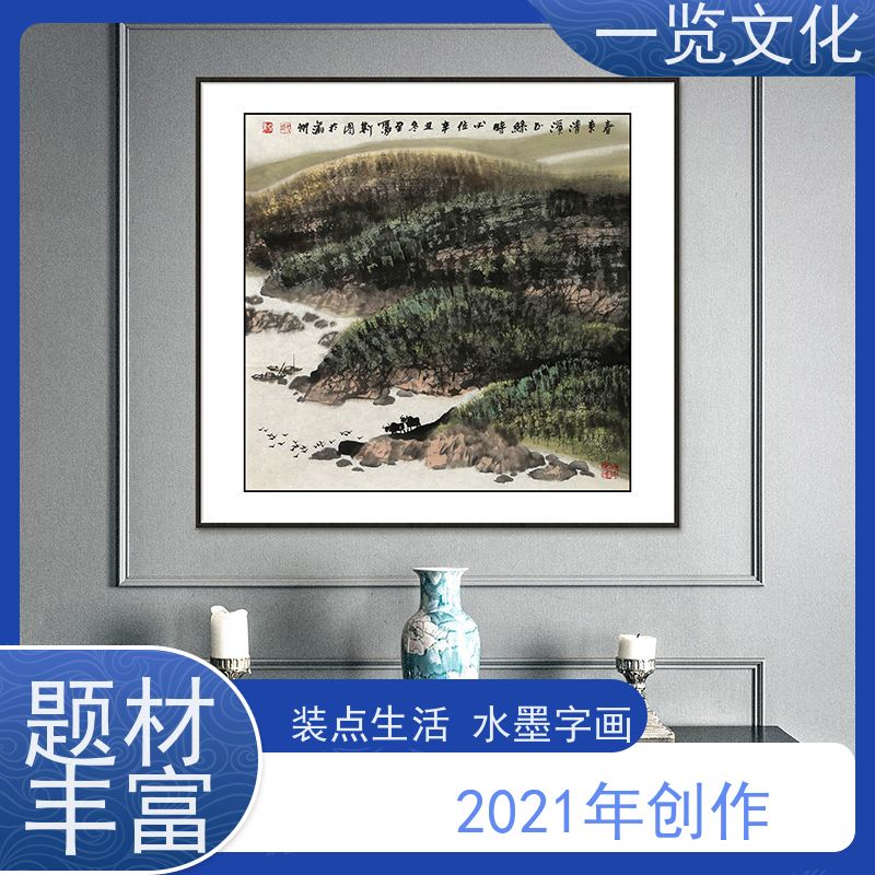 一览文化售卖杨必位《春来清溪正绿时》 风景画展示 联系我们