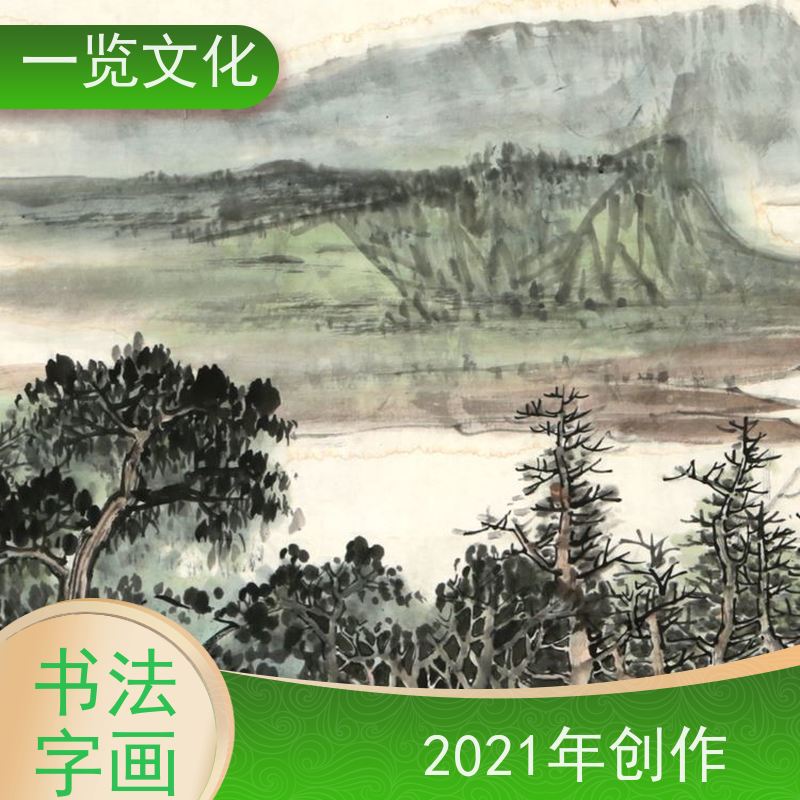 一览文化售卖许澄宇《平湖帆影》有合影 水墨画毛笔手绘 名师画作