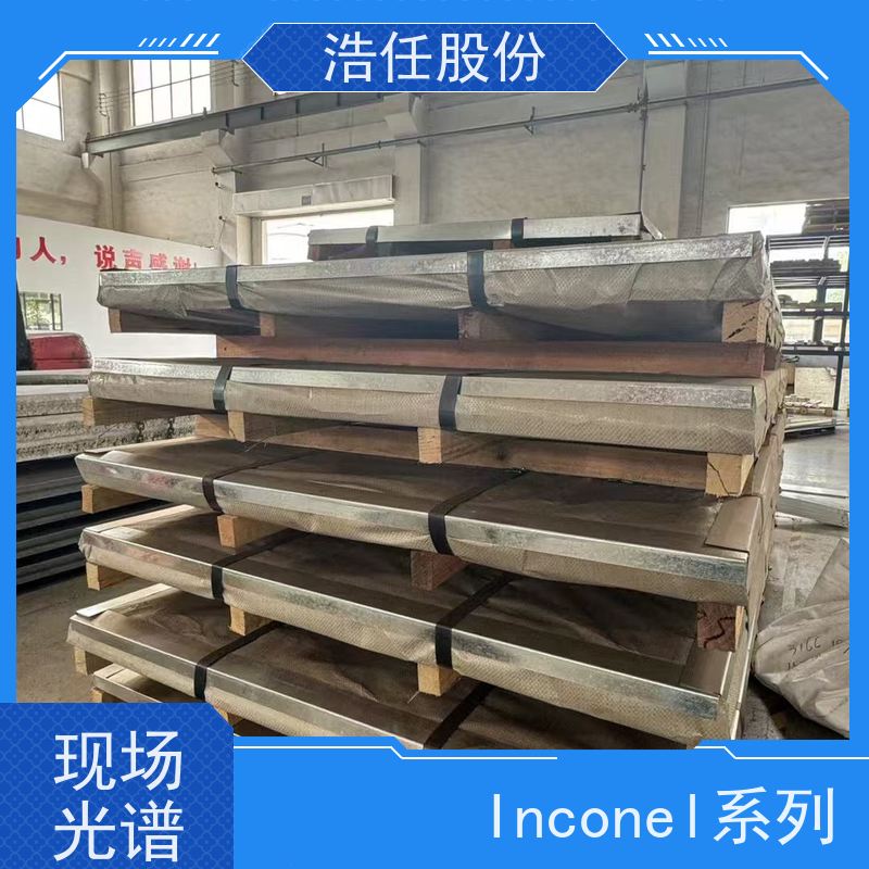 浩任股份 inconel718圆钢 铬镍合金 耐腐蚀 具有较高的淬透性