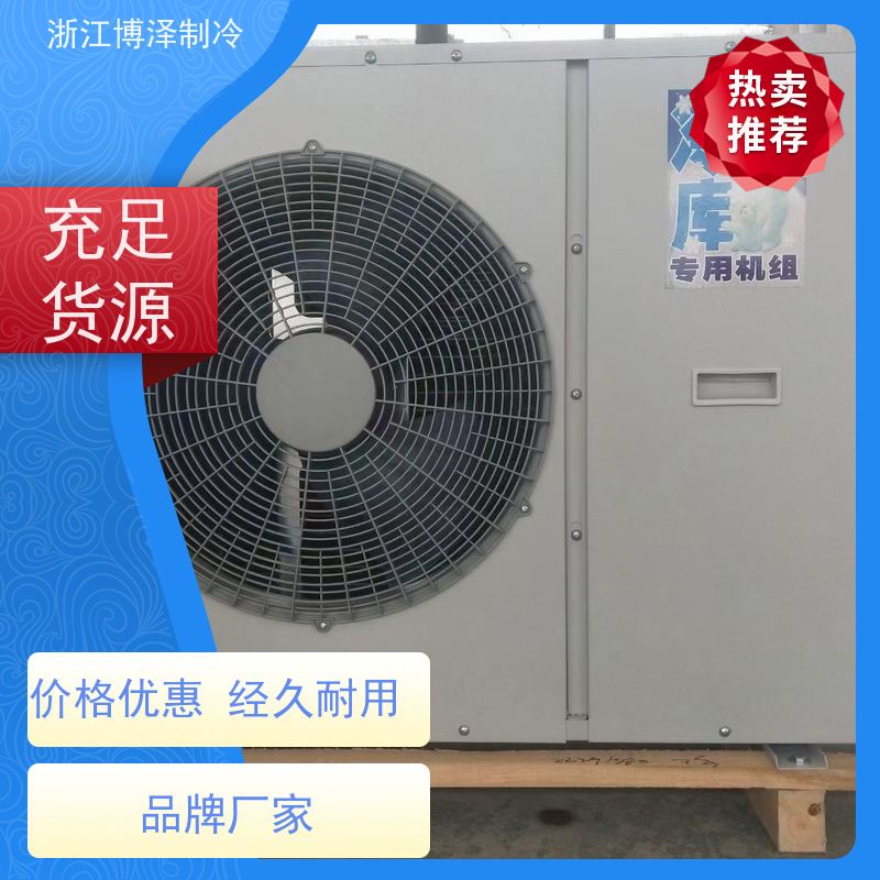 博泽制冷 ZB29KQ-TFD 匠心优选 干式蒸发器