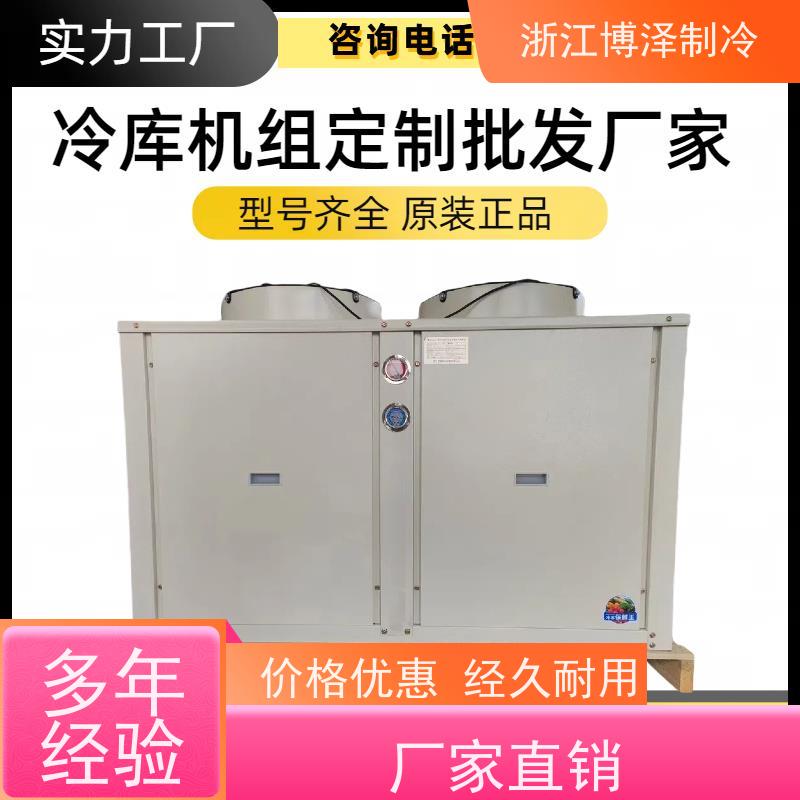 博泽制冷 SP4HF 1200 售后维护 水冷冷凝器