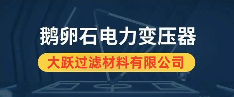 实时资讯:哈尔滨变压器鹅卵石 配电室鹅卵石有限公司