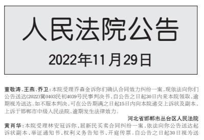 法治日报网站-注销公告|登报格式-法治日报公告部