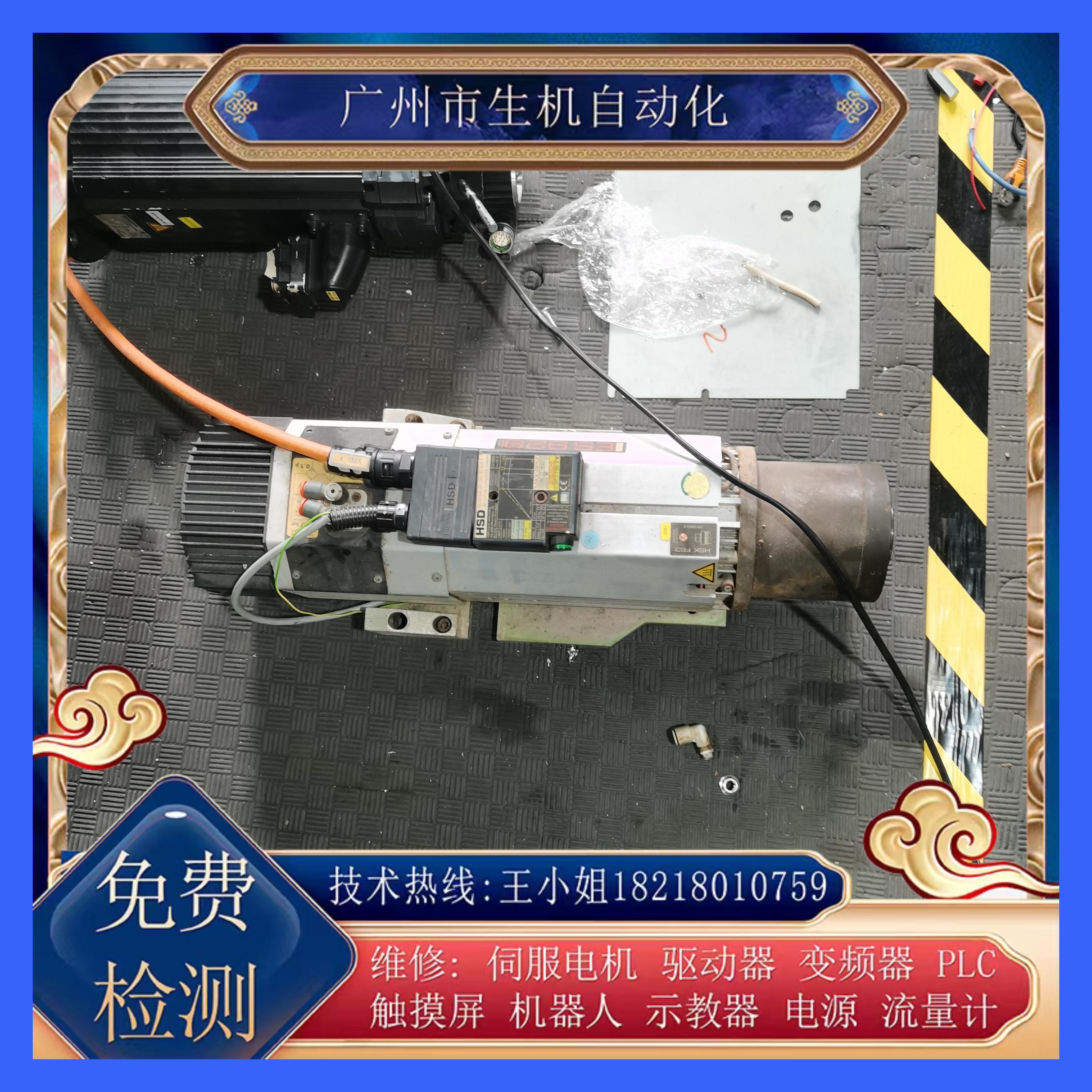 维修HSD主轴电机9KW 免费检测故障 更换编码器线圈轴承可测试