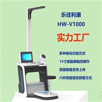 智能健康检测仪 一站式健康管理一体机