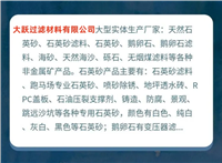 新疆乌鲁木齐变压器鹅卵石水厂用鹅卵石滤料报价2024今日+排名一览