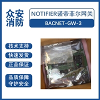 Notifier诺帝菲尔BACNET-GW-3网关