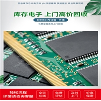 温州回收库存基恩士