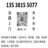衢州回收基恩士相机