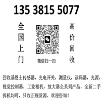 宿州回收仪器仪表信号发生器 收购松下连接器