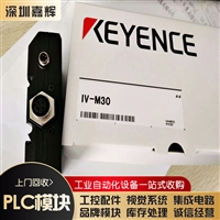 梅州常年回收基恩士LJ-V7020