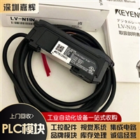 亳州公司回收基恩士LK-H058