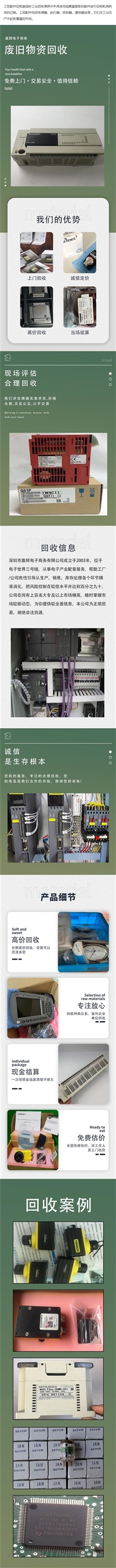 宜春回收基恩士LJ-G5001+LJ-G015