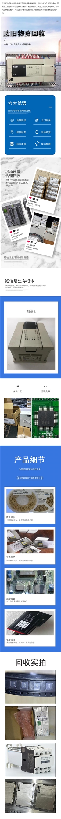 回收高速静态存储器SRAM