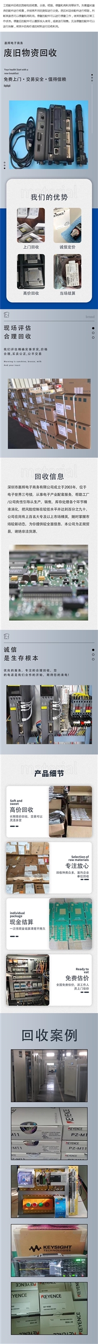 芜湖回收工厂物料 回收电机马达