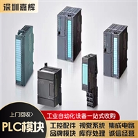 回收欧姆龙系列 回收霍尼韦尔采集器