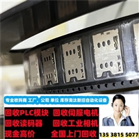 回收手机芯片多少钱 回收松下电感
