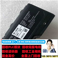 回收欧姆龙CPU 资源再生利用