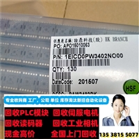 鹰潭新闻回收基恩士LK-G37