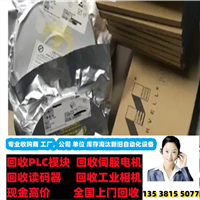 回收芯片加油卡 回收库存芯片