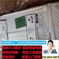 谢岗回收基恩士读码器保证高价