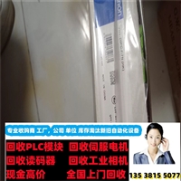 回收欧姆龙PLC 买卖透明