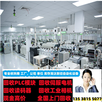 潍坊回收旧西门子PLC直播