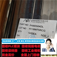 龙岩上门回收基恩士LK-G30