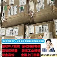 广州库存废旧电器电子线回收 回收示波器