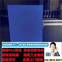 北京汽车芯片回收