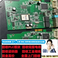 驱动ic回收 达尔萨相机回收