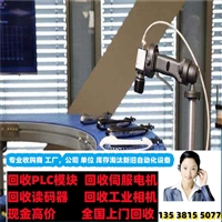 太原回收淘汰基恩士